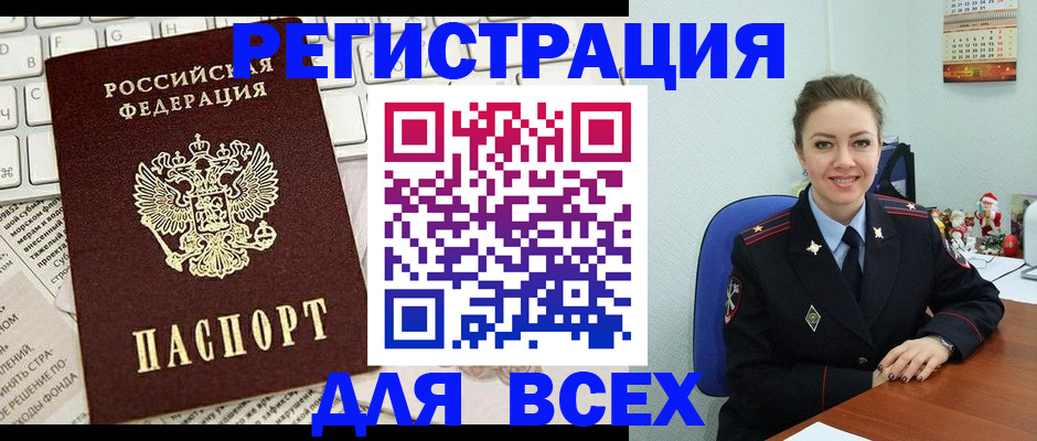 прописка для военкомата в Норильске