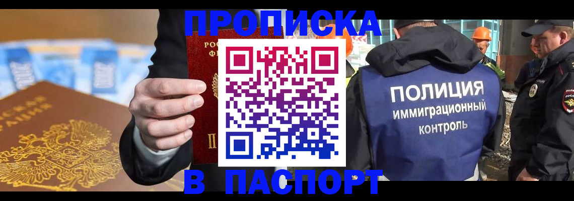 временная регистрация адрес в Норильске