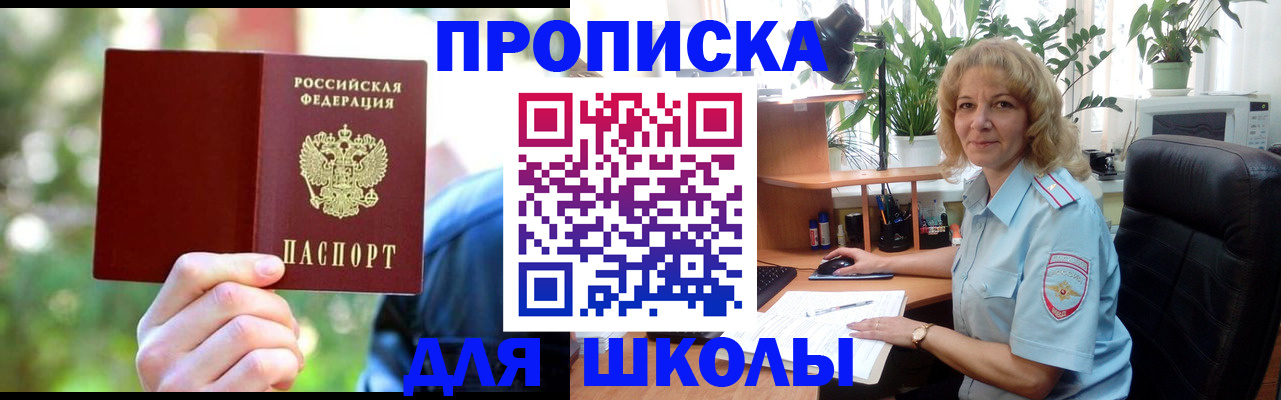 пропишу в квартире в Норильске